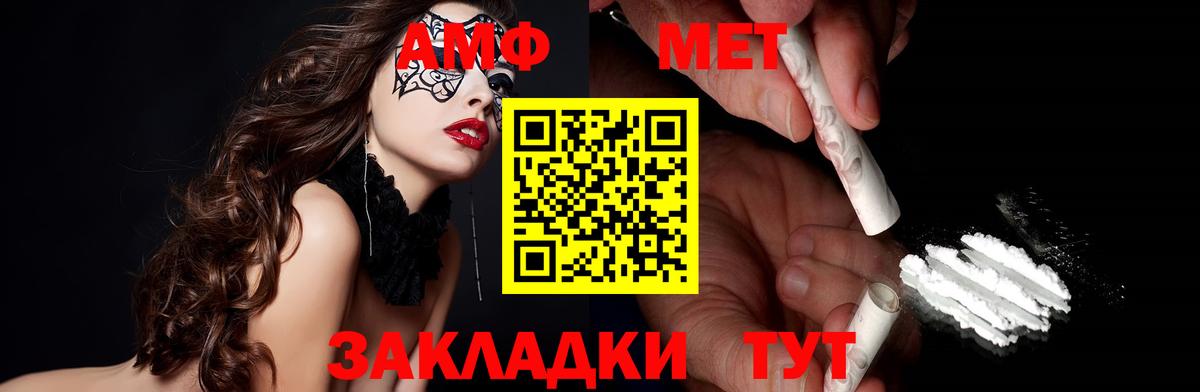 АМФЕТАМИН  АМФЕТАМИН  Вход с VPN  Amphetamine 98%  Кунгур 