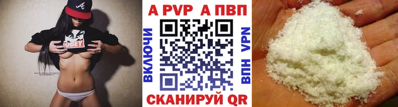darknet состав даркнет сайт Кунгур APVP Crystall