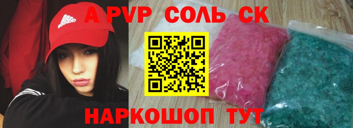 А ПВП СК КРИС  Вход с VPN  APVP СК КРИС  Кунгур  Alpha PVP  A-PVP СК 