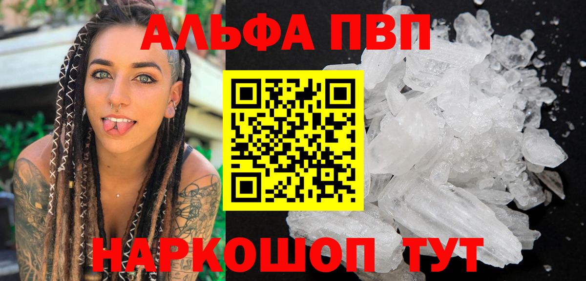 Alpha PVP Соль Кунгур