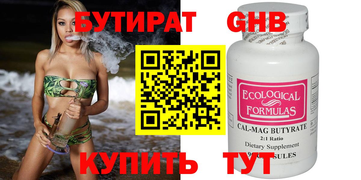 Бутират вода  Вход с VPN  Бутират  Кунгур 