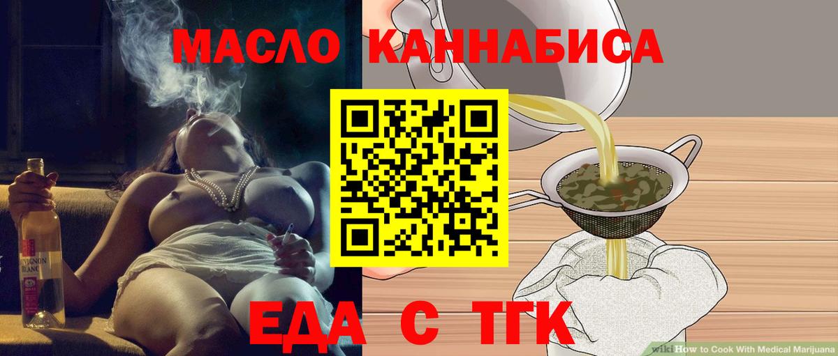 Кунгур  Cannafood марихуана  Вход с VPN 