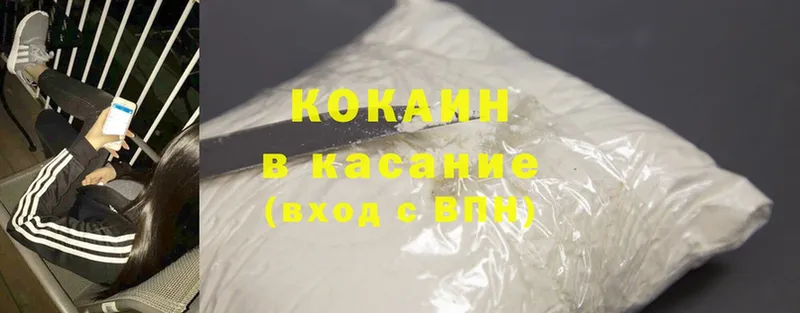 как найти закладки  Кунгур  Cocaine 98% 