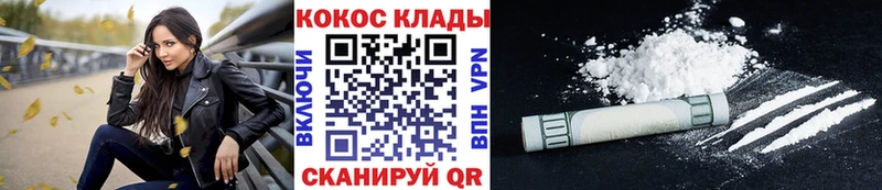 omg сайт  наркота  Кунгур  Cocaine 99% 