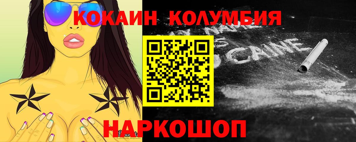 COCAIN FishScale  Cocaine Fish Scale  Кунгур  Вход с VPN 