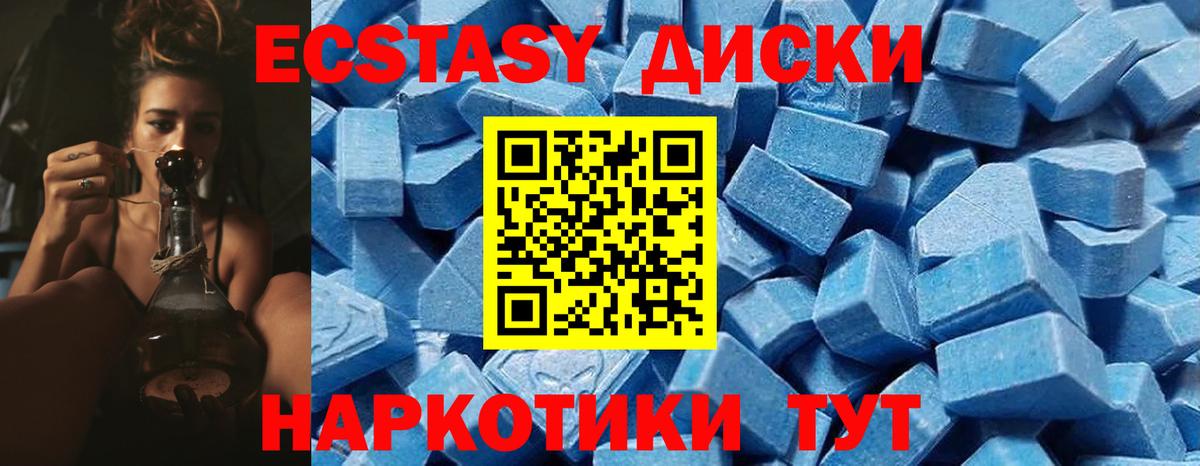 Кунгур  ЭКСТАЗИ  Вход с VPN  ЭКСТАЗИ XTC 