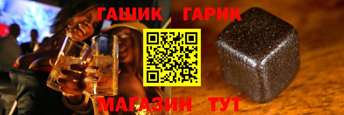 Гашиш  дарнет шоп  ГАШИШ индика сатива  Вход с VPN  Кунгур  ГАШИШ VHQ 