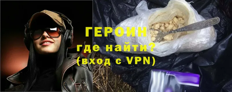 сколько стоит  Кунгур  Героин Heroin 