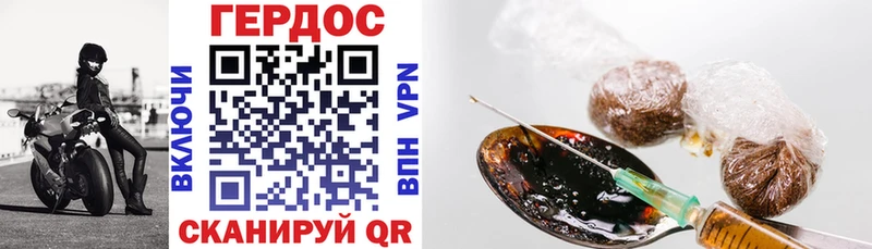 Героин хмурый  Кунгур 