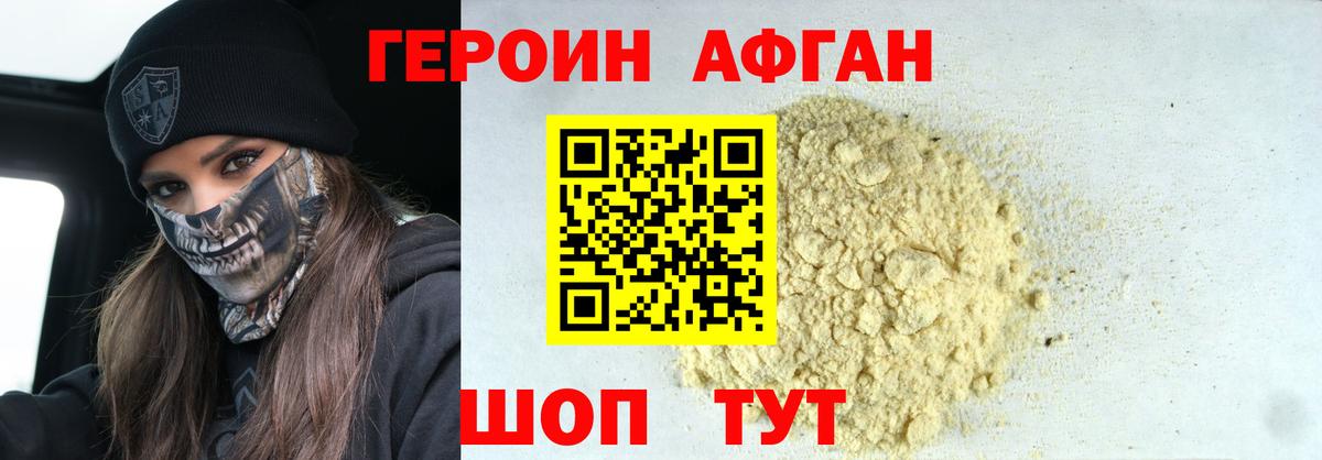 Кунгур  Героин  Вход с VPN  Героин хмурый 