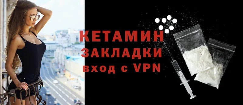 Кетамин VHQ  цены   mega ссылка  Кунгур 