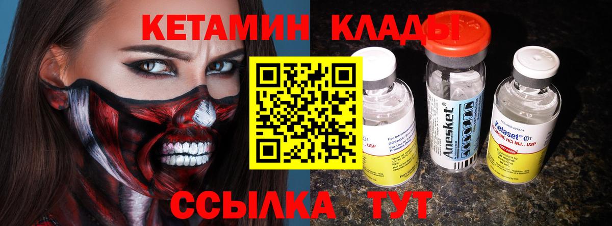 КЕТАМИН ketamine  Кунгур  КЕТАМИН VHQ 