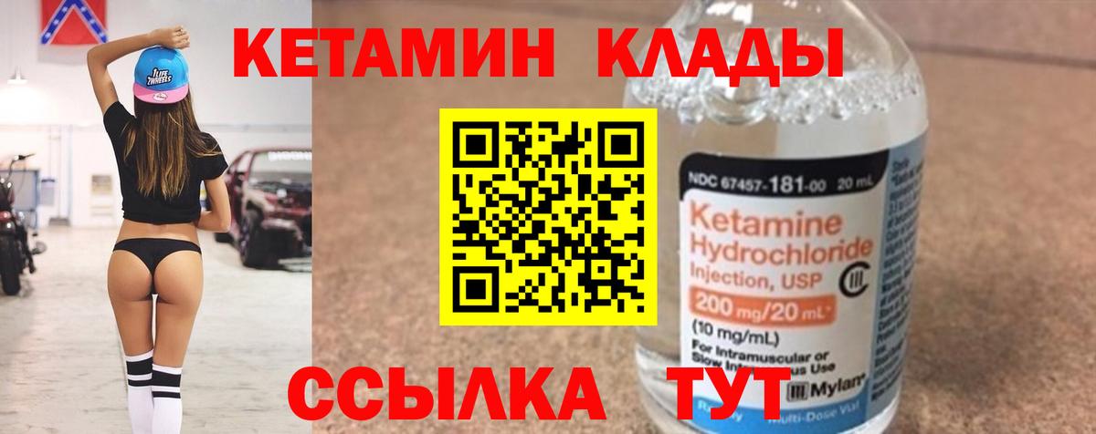 КЕТАМИН ketamine  Вход с VPN  kraken как зайти  Кунгур  КЕТАМИН ketamine 
