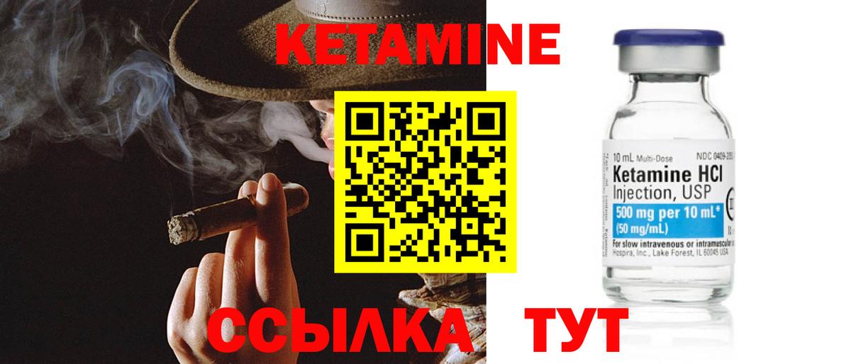 КЕТАМИН ketamine Кунгур
