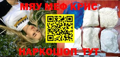 мефедрон Аргун