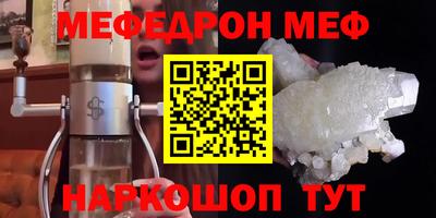 мефедрон VHQ Будённовск