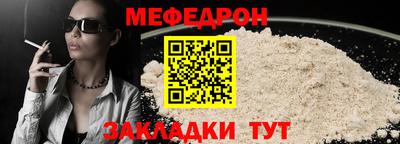 мефедрон Аргун