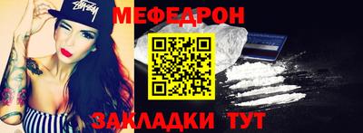 мефедрон Аргун