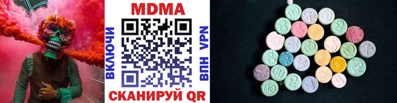 MDMA молли  МЕГА как войти  нарко площадка телеграм  Кунгур 