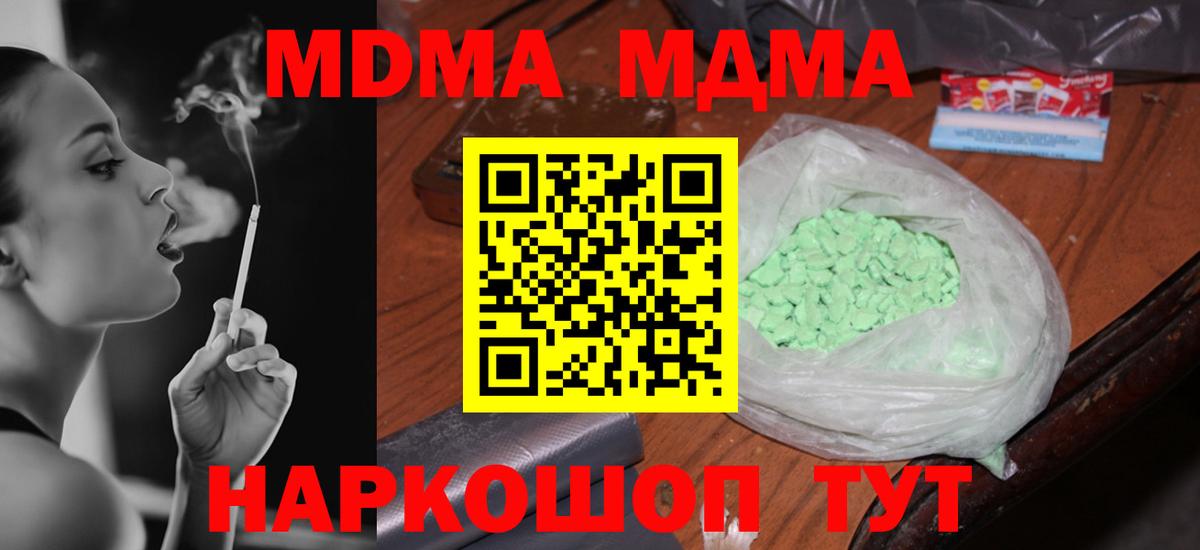 MDMA crystal Кунгур