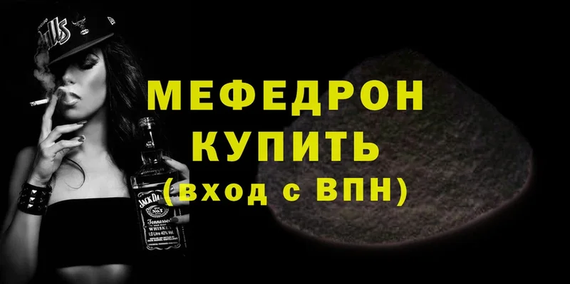 цена   Кунгур  Меф мяу мяу 