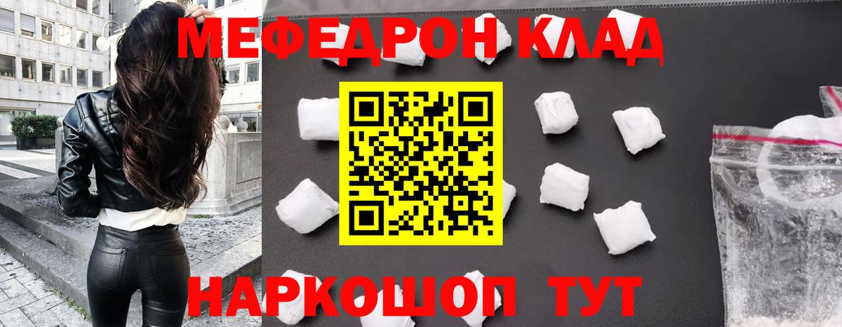 МЯУ-МЯУ 4 MMC  Меф VHQ  МЯУ-МЯУ  Кунгур  Вход с VPN 