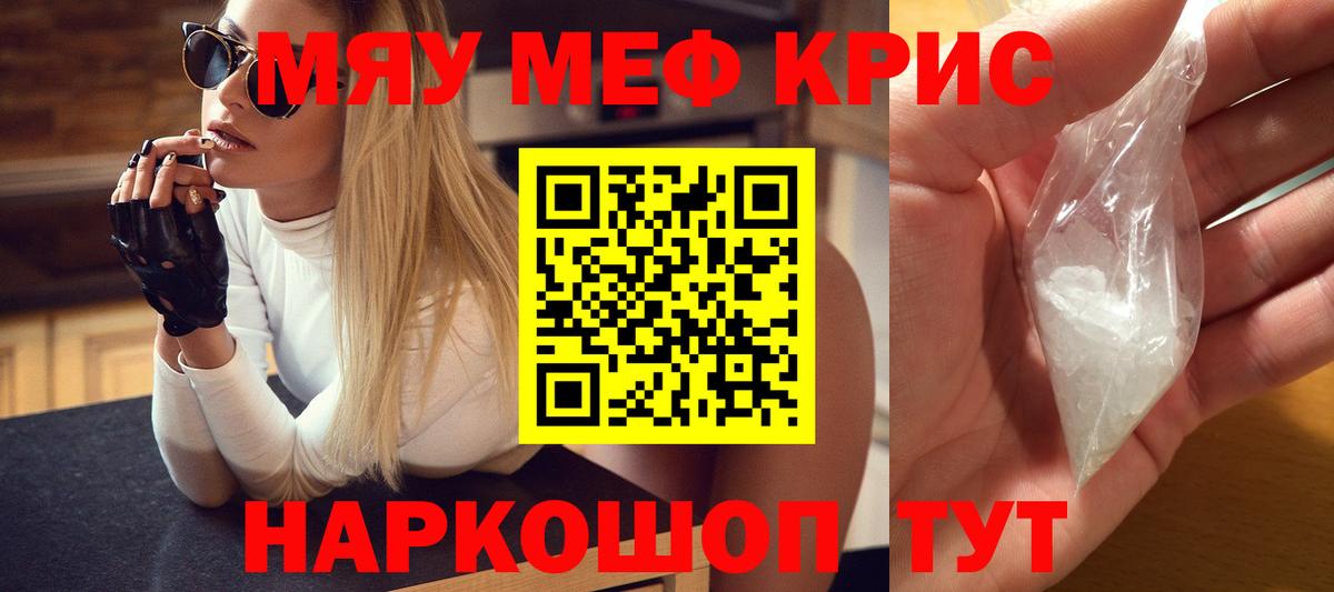 МЕФ мука Кунгур