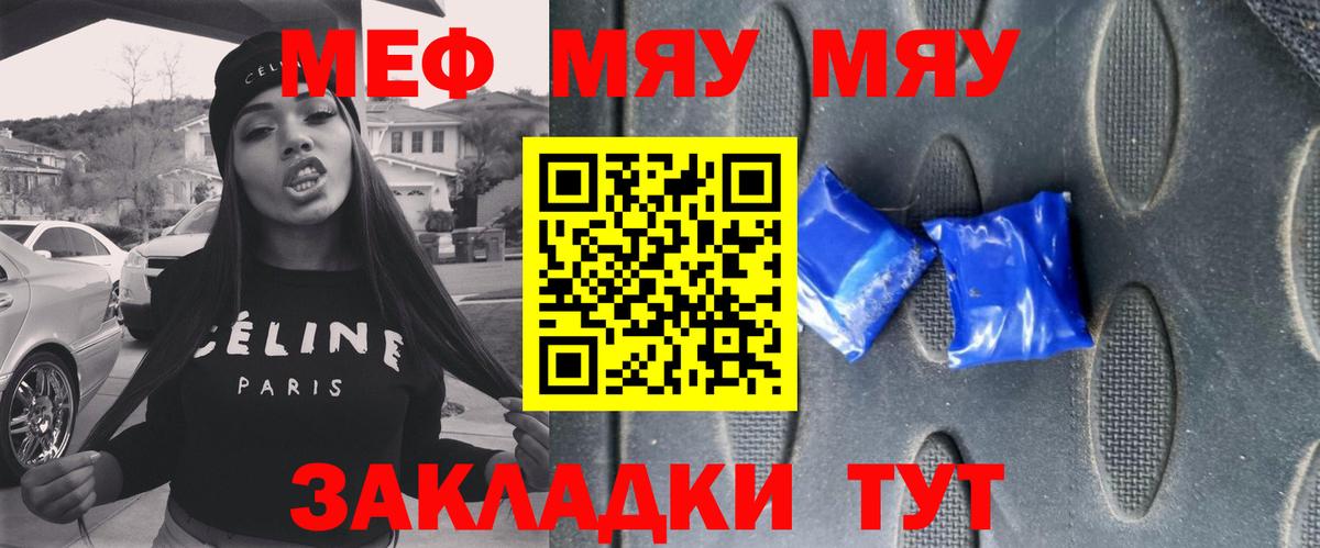 Мефедрон мука Кунгур