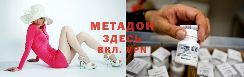 Метадон мёд  купить  цена  Кунгур 