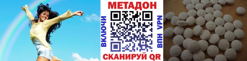 Метадон кристалл  Кунгур 