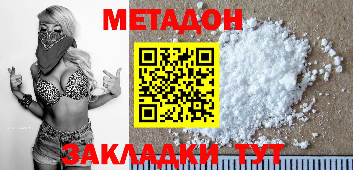 ссылка на мегу как зайти  Метадон мёд  Вход с VPN  МЕТАДОН белоснежный  Кунгур 