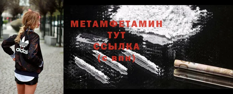 Метамфетамин Methamphetamine  Кунгур 