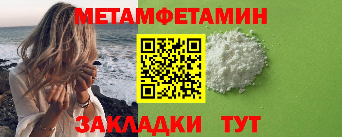 МЕТАМФЕТАМИН Methamphetamine  Вход с VPN  Кунгур  МЕТАМФЕТАМИН Methamphetamine 