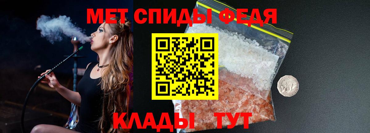 Метамфетамин кристалл Кунгур