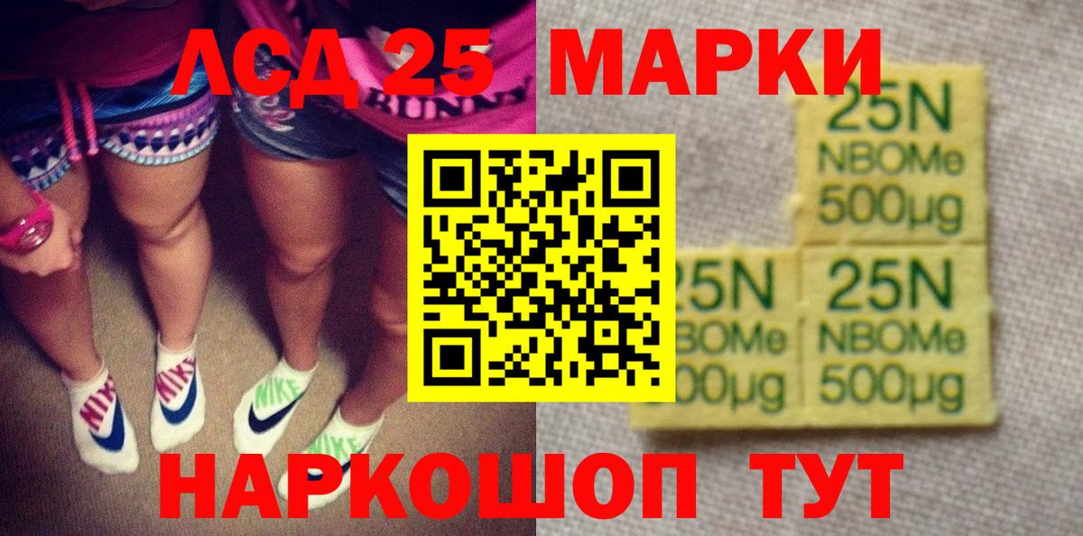 Марки N-bome 1,8мг Кунгур