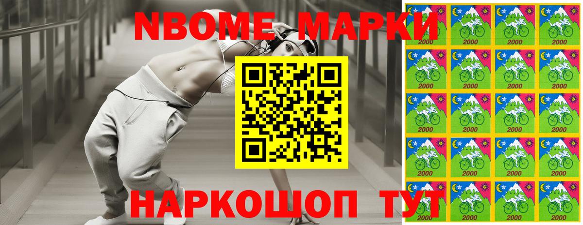 Наркотические марки 1500мкг  Вход с VPN  Кунгур 