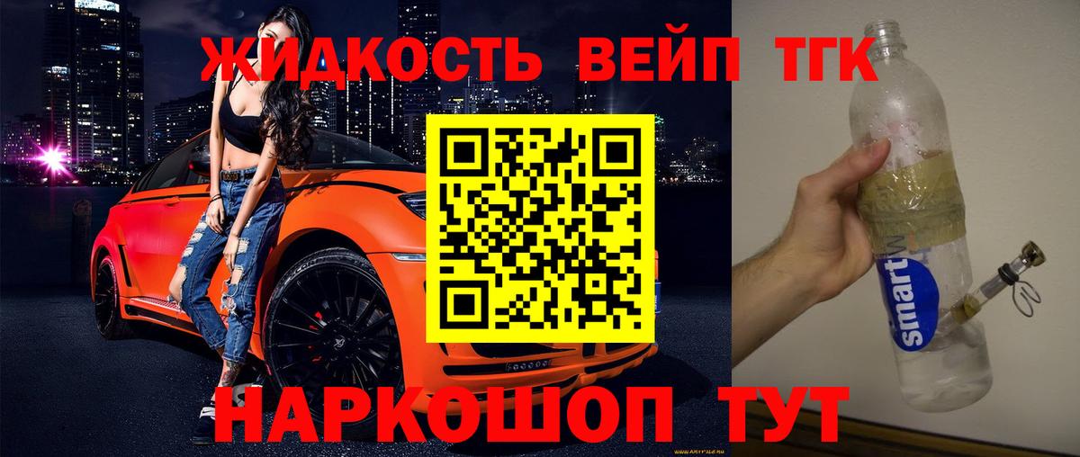 Дистиллят ТГК Wax Кунгур