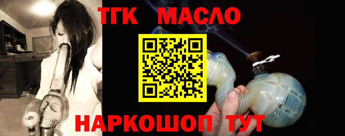ТГК вейп  Вход с VPN  ТГК вейп с тгк  продажа наркотиков  Кунгур 